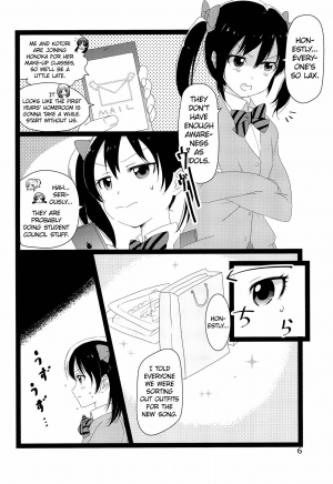 (Bokura no Love Live! 2) [Yumemiru Ichigo-chan (Gyoniku Sausage Funsai Gyokurocha)] NozoNicoshiki xxxx-Juku | NozoNico Style XXXX Study (Love Live!) [English] [/u/ scanlations] - Page 7