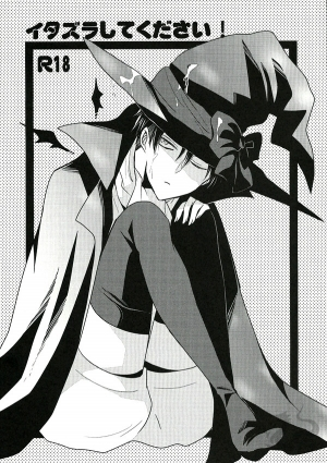 (SPARK8) [Yukisora (Niwa)] Itazura Shite Kudasai! | Please play with me! (Shingeki no Kyojin) [English] {Devil's 6th Day} - Page 2