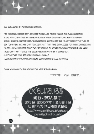 (C73) [Purin Yokochou (Ouka Sushi)] Higurashi Iroiro Bon (Higurashi no Naku Koro ni) [English] [AkazaChan] - Page 38