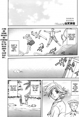 [Sanbun Kyoden] Mujintou - Uninhabited Island (COMIC HOTMiLK 2009-04) [English] [Faytear]