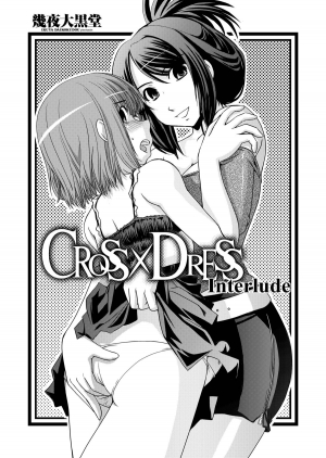 [Ikuya Daikokudou] CROSSxDRESS Afters Ch. 2 [English] [SMDC] - Page 4