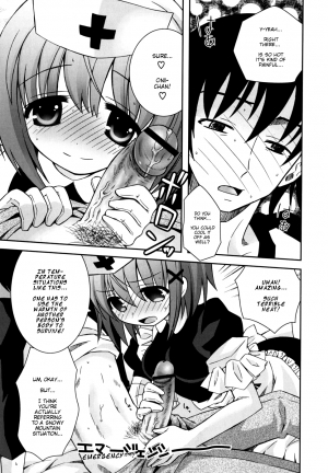 [Ayano Rena] Imouto Pandemic! | Younger Sister Pandemic! [English] [Mistvern] - Page 10
