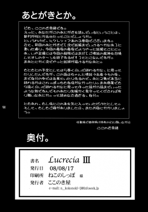 (C74) [Kokonokiya (Kokonoki Nao)] Lucrecia III (Final Fantasy VII: Dirge of Cerberus) [English] =SNP= - Page 42