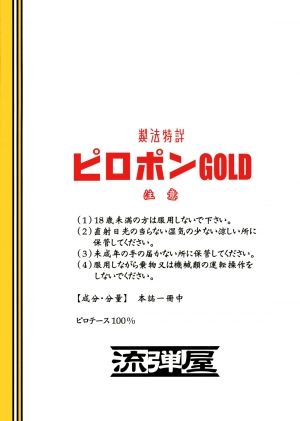 (SC41) [Nagaredamaya (BANG-YOU)] Piropon GOLD (Record of Lodoss War) [English] [The Randy Rabbit] - Page 19