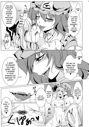 (C81) [Goshujinsama no Omochabako (hal)] Tosei Rinne (Touhou Project) [English] {Hennojin} - Page 32