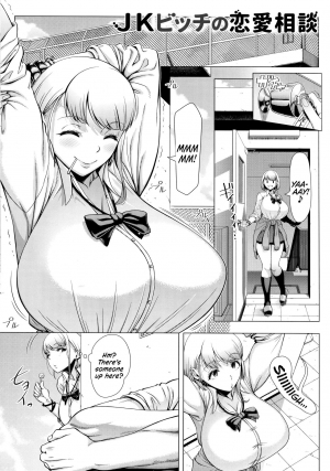 [Shinozuka Yuuji] JK Bitch no Renai Soudan | High School Slut's Love Consultation + Girlfriend Chapter (Hajimete no Hitozuma) [English] [Decensored] - Page 4