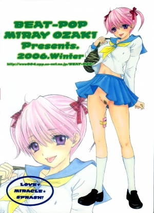 [BEAT-POP (Ozaki Miray)] Love Miracle Splash! (The Great Escape) [English] - Page 3