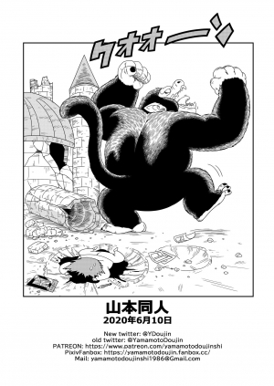 [YamamotoDoujin] Dagon Ball - Punishment in Pilaf's Castle (Dragon Ball) [English] - Page 21