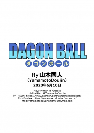 [YamamotoDoujin] Dagon Ball - Punishment in Pilaf's Castle (Dragon Ball) [English] - Page 26