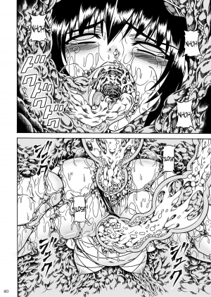 (C80) [Yokohama Junky (Makari Tohru)] Solo Hunter no Seitai 2 The third part (Monster Hunter) [English] - Page 41