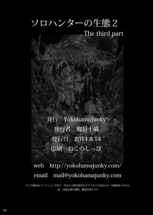 (C80) [Yokohama Junky (Makari Tohru)] Solo Hunter no Seitai 2 The third part (Monster Hunter) [English] - Page 47
