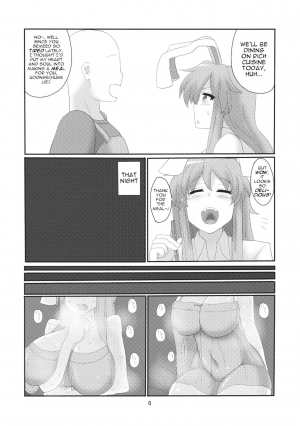 (C83) [Chinchintei (Chin)] Hitozuma Udon | Udon Wife (Touhou Project) [English] [robypoo] - Page 6