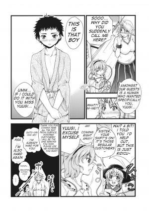 (Reitaisai 9) [Maruiro Kikou (846gou)] Yuugi to Shotakko ga Zukkon Bakkon Suru Hon | Yuugi and Shota (Touhou Project) [English] [Yolo Translations] - Page 6