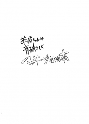  [Bochi Bochi no Ki (Borusiti)] Kasen-chan ga Seiga-san ni Massage sareru Hon (Touhou Project) [English] {Exo Subs} [Digital]  - Page 4