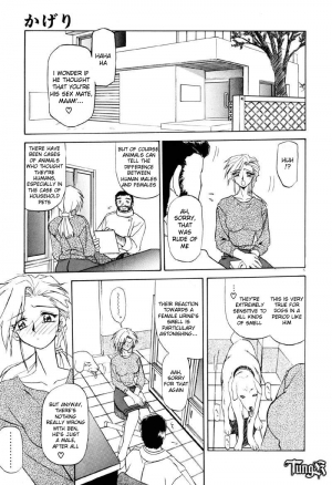 [Sanbun Kyoden] Kageri [English] - Page 4