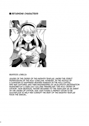  (C96) [Chococornet (Tenro Aya)] Infection - Shinmai Kishi Lavinia no Junan | Infection - The Passion of a Novice Knight  [English] {darknight}  - Page 4