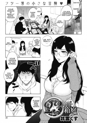 [Igumox] 23-ji no Hakoniwa | 11PM Miniature Garden (COMIC HOTMILK 2020-01) [English] [BigBro000] [Digital] - Page 2