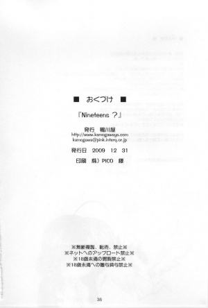 (C77) [Kamogawaya (Kamogawa Tanuki)] Nineteens? (Mahou Shoujo Lyrical Nanoha)[ENG] - Page 38