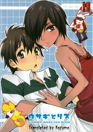 (Shota Scratch 10) [Ash Wing (Makuro)] Usagi no Risu (Summer Wars) [English] {Kazuma}