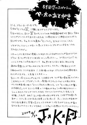 [John K. Pe-ta] Rampage Ghost [English] [SMDC] - Page 31