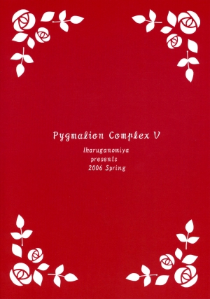 [Ikaruganomiya (Umayadono Ohji)] Ningyou Ai 5 ~Pygmalion Complex V~ (Rozen Maiden) [English] - Page 23