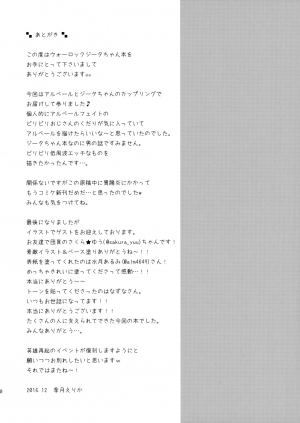 (C91) [Ryuknigthia (Kiduki Erika)] Kimi ni Kanden Chuuihou | Your Electric Shock Warning (Granblue Fantasy) [English] [sou] - Page 20
