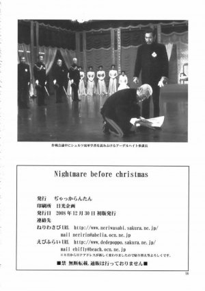 [Jack-O'-Lantern] Nightmare Before Christmas (FFXI) [ENG] - Page 23