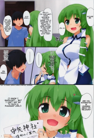 (Kouroumu 9) [Atsuya Kougyou (Kaisen Chuui)] Tonari no Sanae-san | My Neighbor Sanae (Touhou Project) [English] {rampantserenity} - Page 4