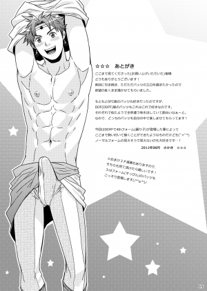 [Wasukoro (Sakaki)] Batz koi!! (Dissidia Final Fantasy) [English] {Anonymous} - Page 15
