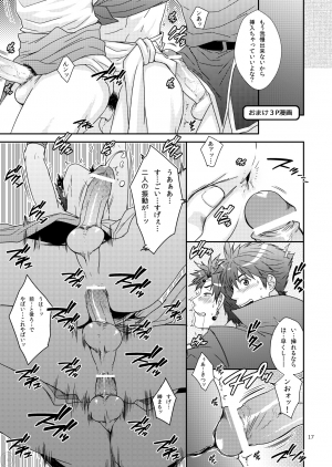 [Wasukoro (Sakaki)] Batz koi!! (Dissidia Final Fantasy) [English] {Anonymous} - Page 17