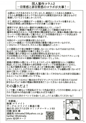 [Lolimate Seizou Koujou (Lolimate)] FutoMomo. (Touhou Project) [English] [constantly] [Digital] - Page 33
