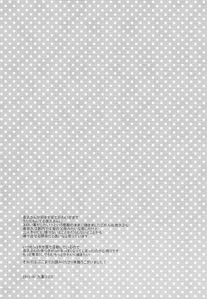(Shota Scratch 21) [99mg (Coconoe Ricoco)] Neteiru Yaku-kun ni Ecchi na Itazura o suru Hon (Haikyuu!!) [English] - Page 21