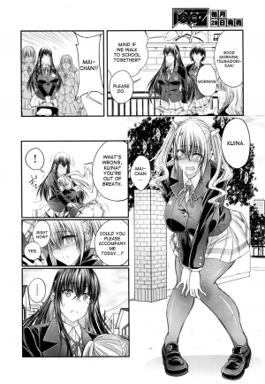 [Tenzen Miyabi] Watashi to Inu to Kanojo to (COMIC AUN 2016-07) [English] [desudesu] - Page 13