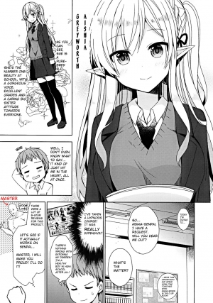 (C97) [moriQ (Mori Airi)] Fujun Ishu Kouyuu Ore to Elf Senpai no Love Love Saimin Seikatsu [English] - Page 7