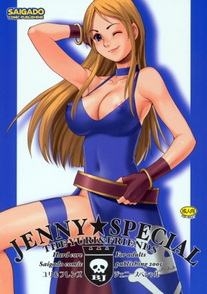 (C69) [Saigado] Yuri & Friends Jenny Special (King of Fighters) [English] [desudesu]