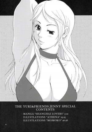 (C69) [Saigado] Yuri & Friends Jenny Special (King of Fighters) [English] [desudesu] - Page 4