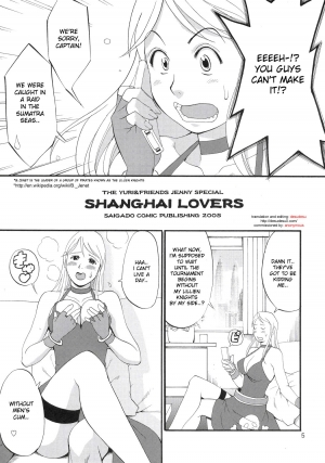 (C69) [Saigado] Yuri & Friends Jenny Special (King of Fighters) [English] [desudesu] - Page 5