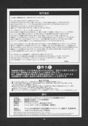 (C69) [Saigado] Yuri & Friends Jenny Special (King of Fighters) [English] [desudesu] - Page 34