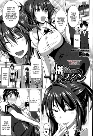 [Fue] Sakaki-san Satisfaction (COMIC MILF 2015-04 Vol. 23) [English] [desudesu] - Page 2