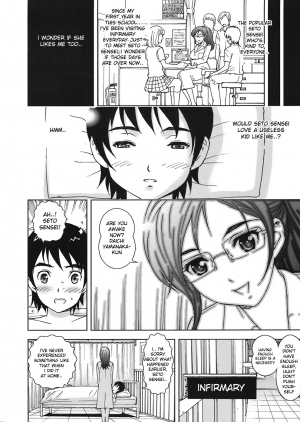 [Karukiya] Yasashii Kanojo wa Boku no Hoken no Sensei desu | The Kind Girl Is My Infirmary Sensei (COMIC Tenma 2008-07) [English] [desudesu] [Decensored] - Page 5