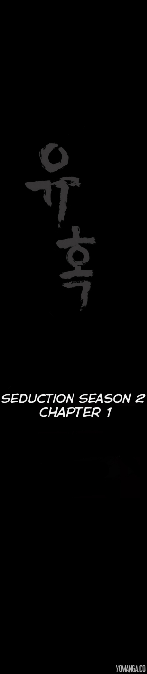 [Liangshan Bo] Seduction S2 Ch.1-3 (English) (YoManga) (Ongoing) - Page 7