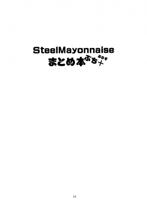 [Steel Mayonnaise (Higuchi Isami)] Steel Mayonnaise Matome Hon Petit+ (Kaibutsu Oujo) [English] [h-manga.moe] [Incomplete] - Page 11