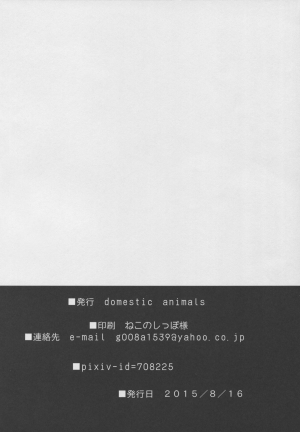 (C88) [Domestic animals (Murasame Maru)] Haradeka!! Ninpu Mizugi Satsueikai [English] [desudesu] - Page 29