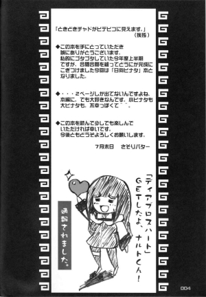 [Silver Bloom (Sasori Butter)] Hyuuga Hinata no Hatsuiku (Hyuuga Hinata's Growth) [English] - Page 4