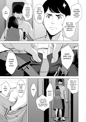 [Tamagou] Shinkansen de Nani shiteru!? [English] {Doujins.com} - Page 32