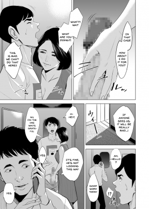 [Tamagou] Shinkansen de Nani shiteru!? [English] {Doujins.com} - Page 34