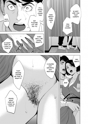 [Tamagou] Shinkansen de Nani shiteru!? [English] {Doujins.com} - Page 42