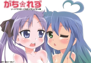 (COMIC1☆3) [Goberazzo (Mukaibi Aoi)] Gachi Rezu (Lucky Star) [English] {SMDC}