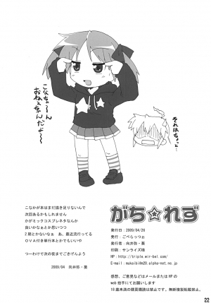 (COMIC1☆3) [Goberazzo (Mukaibi Aoi)] Gachi Rezu (Lucky Star) [English] {SMDC} - Page 23