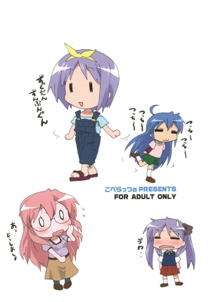 (COMIC1☆3) [Goberazzo (Mukaibi Aoi)] Gachi Rezu (Lucky Star) [English] {SMDC} - Page 24